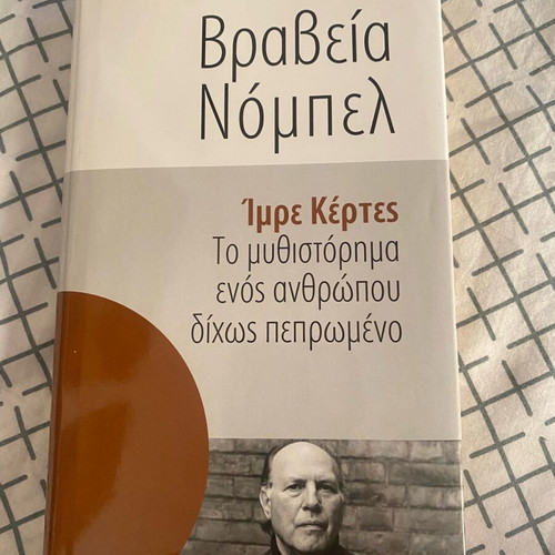 The Novel of a Man Without Destiny like new