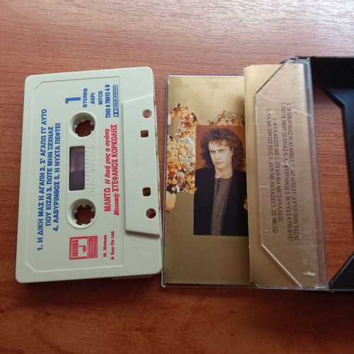 Manto I Diki Mas I Agapi Audio Tape used, 1990s collectible