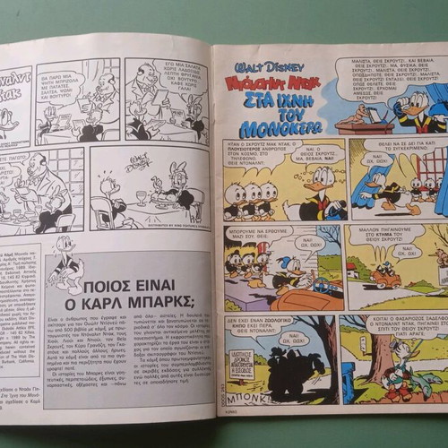 Komix No 7 used, good to very good condition