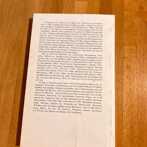 Christmas and Holiday Book like new