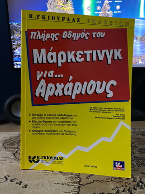 Complete marketing guide for beginners like new