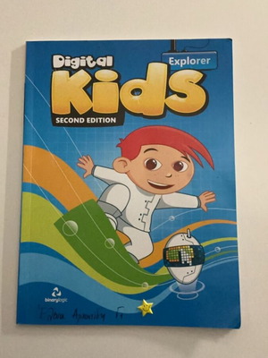 Digital Kids Second Edition παιδικό βιβλίο πληροφορικής στα αγγλικά