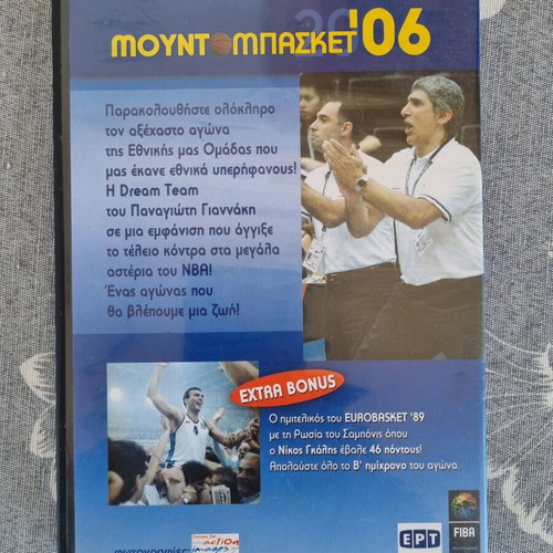 Mundobasket '06 DVD like new, Greece vs USA historic semifinal