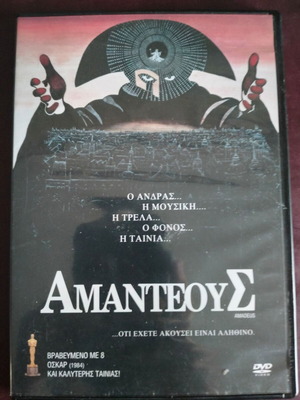 Amadeus DVD like new with subtitles