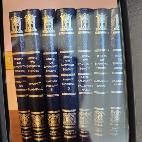 History of the Greek Nation leatherbound, like new, 16 volumes