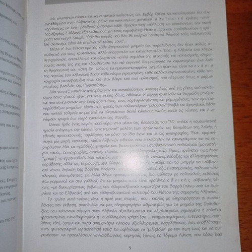 Ruins Churches and Hopes in Northern Epirus book like new