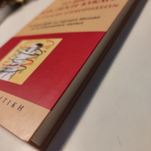 The Book of Five Rings for Business Executives by Donald G. Krause like new