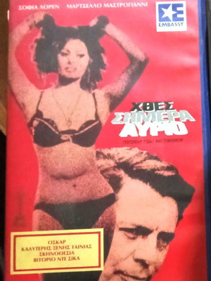 Yesterday Today Tomorrow VHS tape used, with subtitles