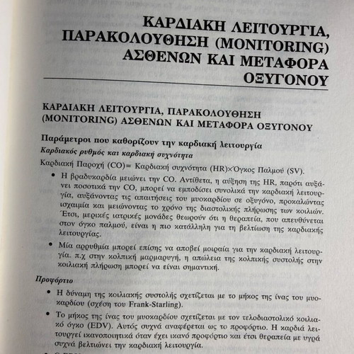 Handbook of Intensive Care Therapy like new