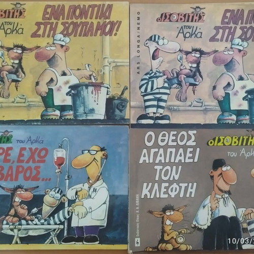 Arkas comic book set used, 11 volumes