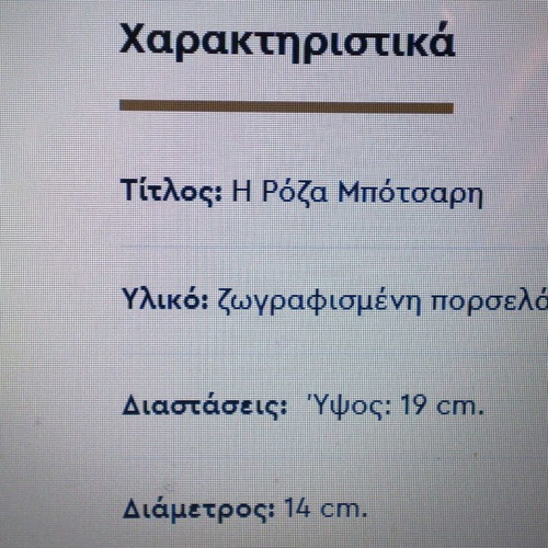 Πορτραίτο Ρόζα Μπότσαρη μεταχειρισμένο, ζωγραφική σε πορσελάνη αντίκα 19ου αιώνα