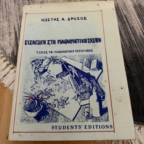 Introduction to Mathematical Thinking used, poor condition