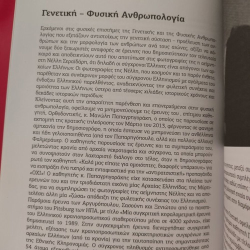Ethnic Nationalist Book new
