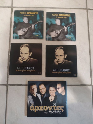 Collectible CD pack of 8, Greek folk, like new