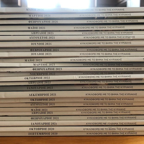 Harper's Bazaar Greece magazine set like new, 25 issues