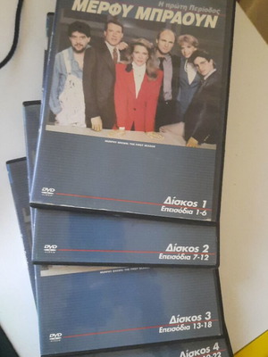 Murphy Brown first season 4 DVD set with Greek subtitles used