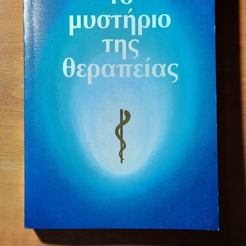 The Mystery of Healing new, sciences