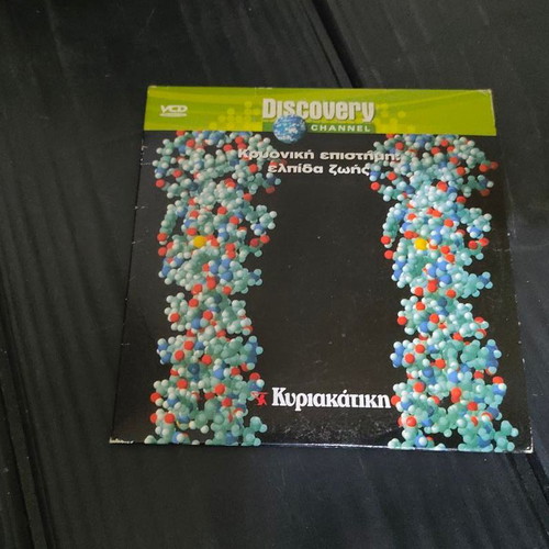 Discovery Channel Cryonics Science Hope of Life VCD like new
