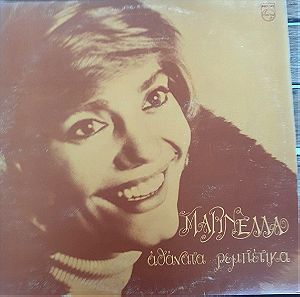 Μαρινέλλα-Αθάνατα Ρεμπέτικα-LP,Vinyl