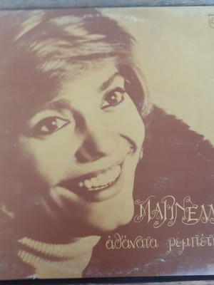 Marinella Athanata Rebetika LP used, laiko