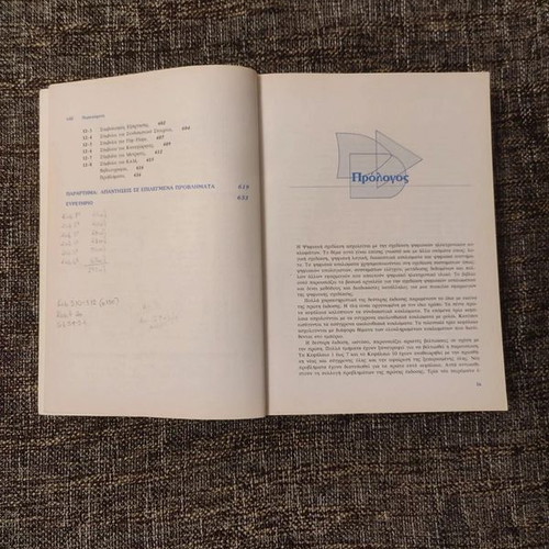 Digital Design by M. Morris Mano second edition, like new, Greek