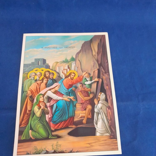 The Resurrection of Lazarus old paper image new, 19×26 cm
