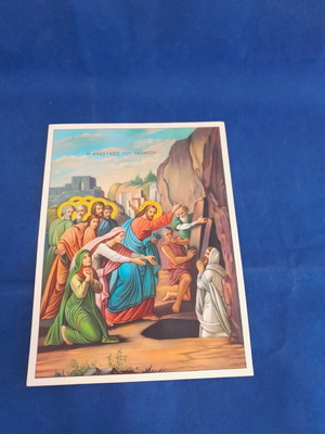 The Resurrection of Lazarus old paper image new, 19×26 cm