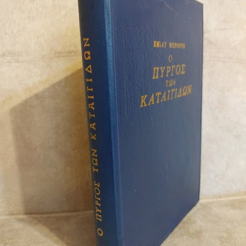 Wuthering Heights used book by Emily Bronte