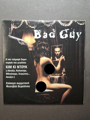 Bad Guy 2001 DVD social drama with Greek subtitles, like new