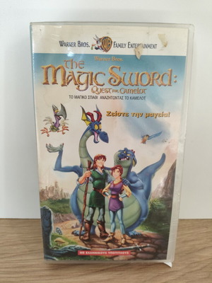 Το Μαγικό Σπαθί Αναζητώντας το Κάμελοτ VHS σαν καινούργιο με ελληνικούς υπότιτλους