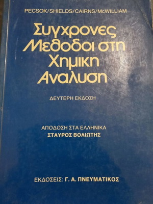 Modern Methods in Chemical Analysis book