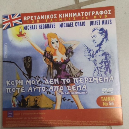 O Stamatis kai o Grigoris DVD used, 2 movies in 1