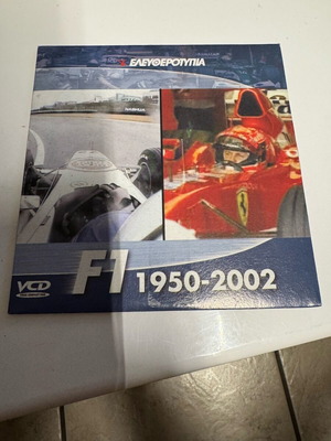 VCD F1 1950-2002