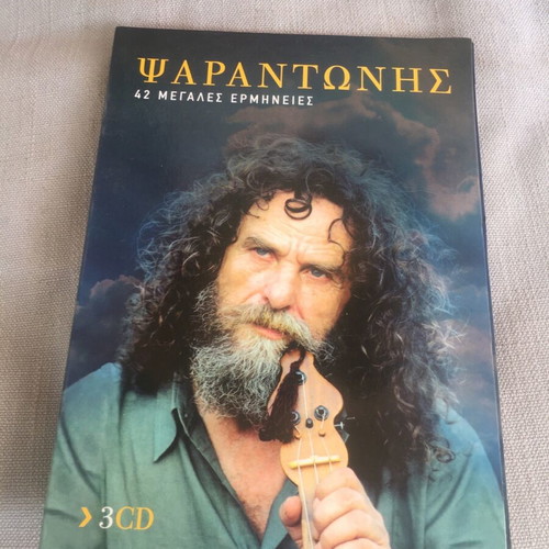Psarantonis CD box set like new, traditional, missing 3rd CD