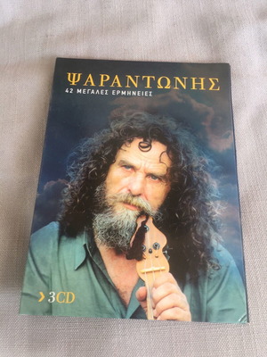 Psarantonis CD box set like new, traditional, missing 3rd CD