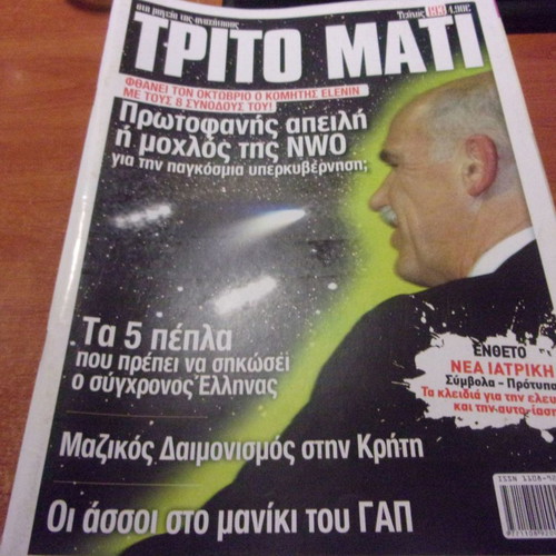 Trito Mati magazine pack of 12 issues