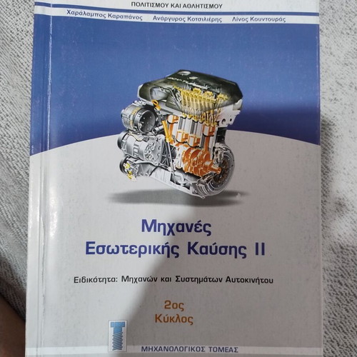 Internal combustion engines textbook new