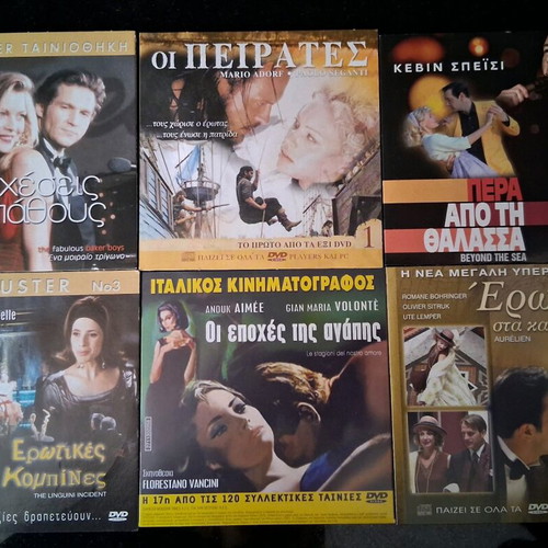 DVDs with 7 romantic movies and Greek subtitles, new