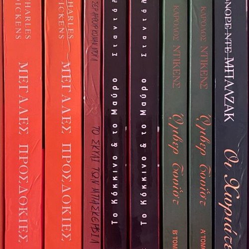 Classic Literature Collection 8 Volumes like new, Ekdoseis Kathimerini