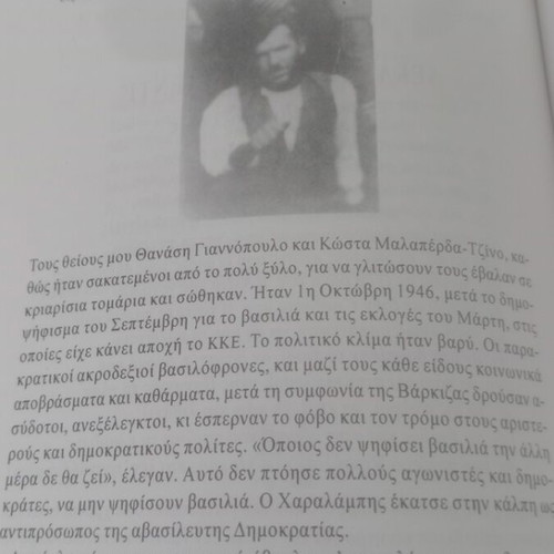 Bioma Kai Meraki The Dimotiko Tragoudi book like new, Greek folk arts