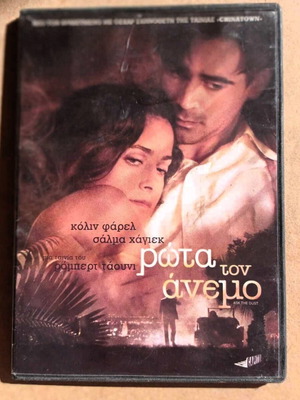 Ταινία Ρώτα Τον Άνεμο DVD