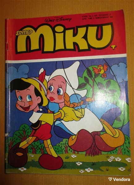  souper miki no7, ianouarios 1984