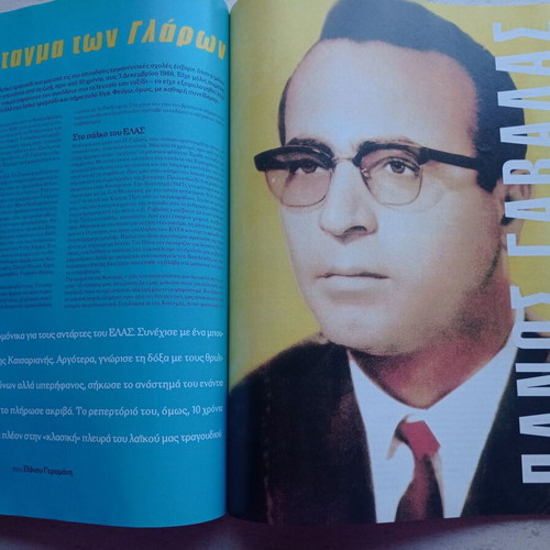 Difono magazine issue 39 December 1998 like new