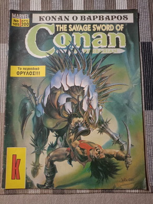 Conan the Barbarian #105 comic book used, Greek edition