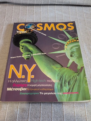 Cosmos Travel magazine issue 8 January 1995