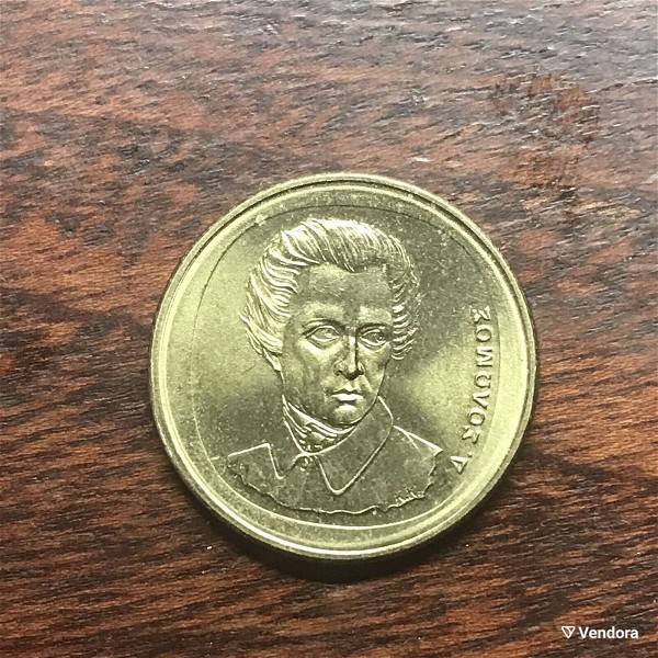  ellada 20 drachmes 1990, Greece / 20 Drachma 1990, Coin