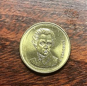 ΕΛΛΑΔΑ 20 ΔΡΑΧΜΕΣ 1990, Greece / 20 Drachma 1990, Coin