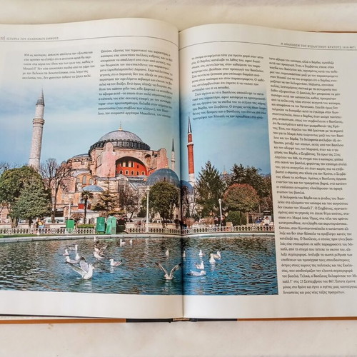 History of the Greek Nation Volume 3 331 AD - 1453 like new