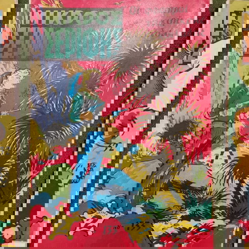 Περιοδικά Μικρός Σερίφης μεταχειρισμένα, πακέτο 10, 1971