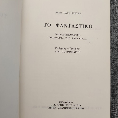 To Fantastiko by Jean Paul Sartre like new